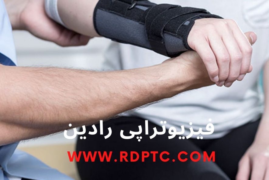 فیزیوتراپی با بیمه تامین اجتماعی در قم