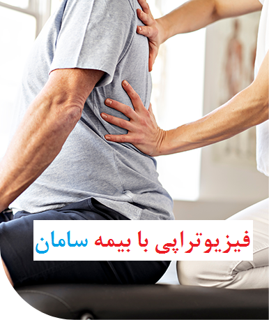 مرکز طرف قرارداد بیمه سامان قم